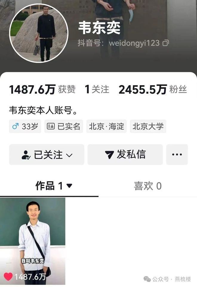 What level does God Wei belong to in the world?(What level does God Wei belong to in the world)